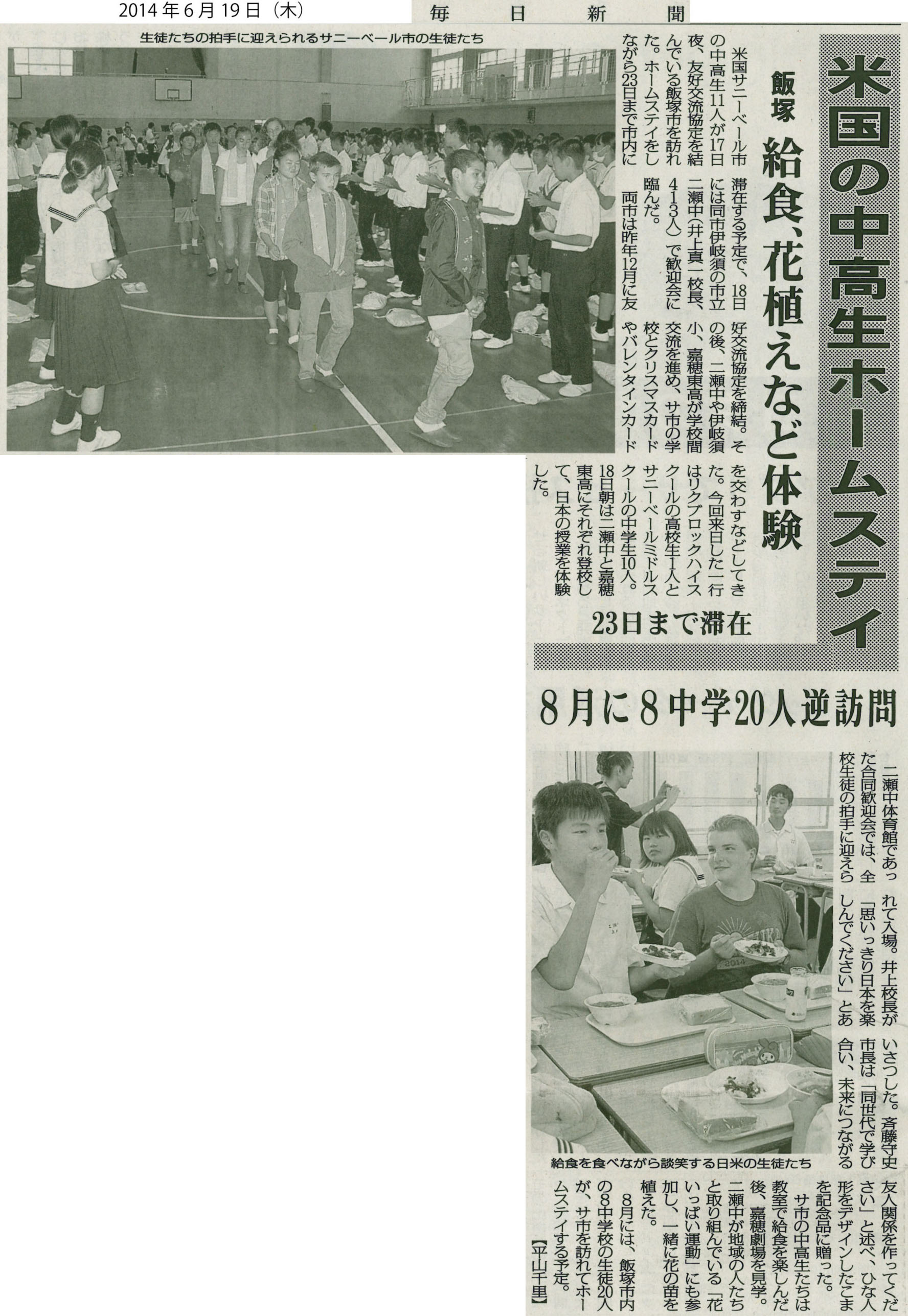 Sunnyvale Sister City Association News Sunnyvale Sister City Association News